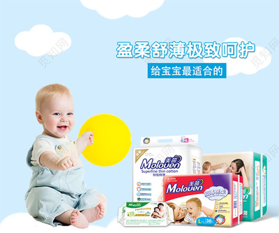 电商淘时尚简约促销活动母婴用品婴幼儿纸尿裤详情页模板护肤品
