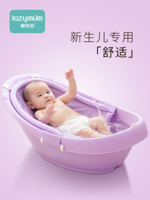 懒妈妈婴儿洗澡盆新生儿可坐躺多功能宝宝浴盆儿童婴幼儿沐浴用品