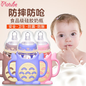 新生儿硅胶奶瓶 宝宝弧形玻璃奶瓶防摔防胀气 婴幼儿用品