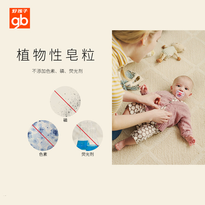 gb好孩子婴儿尿布用皂儿童婴幼儿洗衣皂宝宝内衣皂洗护用品3块