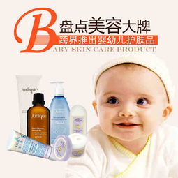 美容大牌出婴儿护肤品 盘点跨界婴儿护肤品的美容大牌 婴幼儿洗护用品 母婴用品